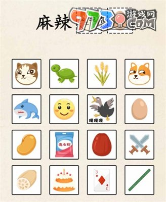《超級(jí)達(dá)人》熱?？扉W表情包通關(guān)方法