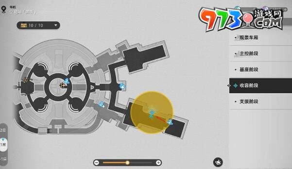 《崩壞：星穹鐵道》星旅尋影第二天攻略