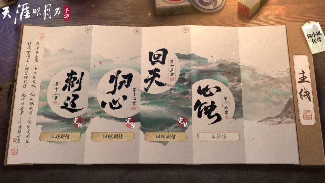 仙人撫我頂，結(jié)發(fā)受長(zhǎng)生：天涯明月刀手游年度資料片定檔12月22日！