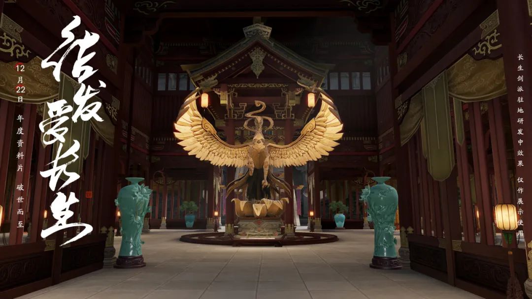 仙人撫我頂，結(jié)發(fā)受長(zhǎng)生：天涯明月刀手游年度資料片定檔12月22日！