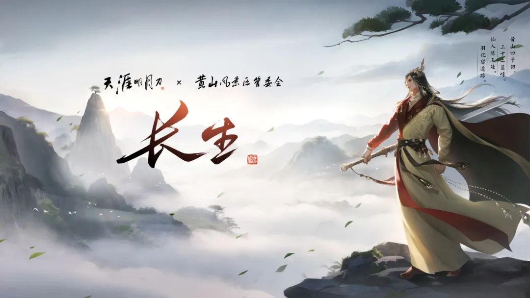 仙人撫我頂，結(jié)發(fā)受長(zhǎng)生：天涯明月刀手游年度資料片定檔12月22日！