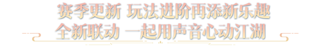 仙人撫我頂，結(jié)發(fā)受長(zhǎng)生：天涯明月刀手游年度資料片定檔12月22日！