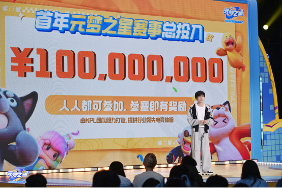 12月15日全平臺上線！《元夢之星》攜首期14億生態(tài)激勵開啟定檔派對