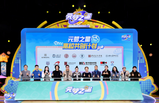 12月15日全平臺上線！《元夢之星》攜首期14億生態(tài)激勵開啟定檔派對