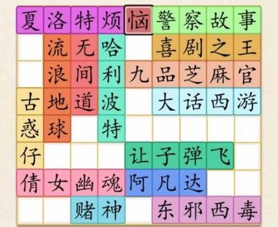 《超級達人》拼出電影名通關方法