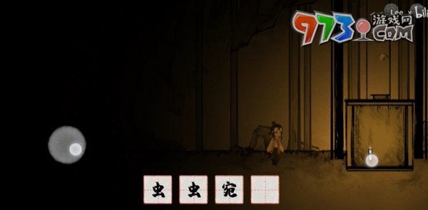 《夢蝶》第二章暗探攻略