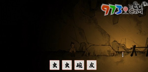 《夢蝶》第二章暗探攻略