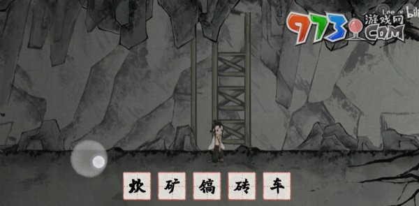 《夢(mèng)蝶》第三章重光攻略
