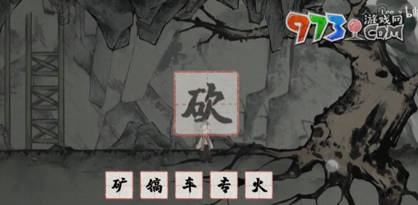 《夢(mèng)蝶》第三章重光攻略
