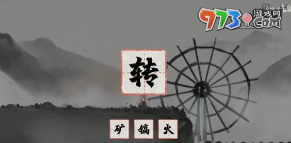 《夢(mèng)蝶》第三章重光攻略