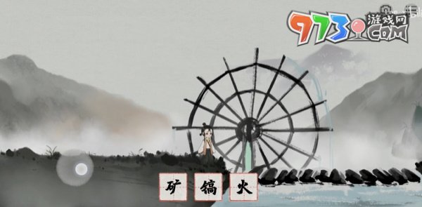 《夢(mèng)蝶》第三章重光攻略