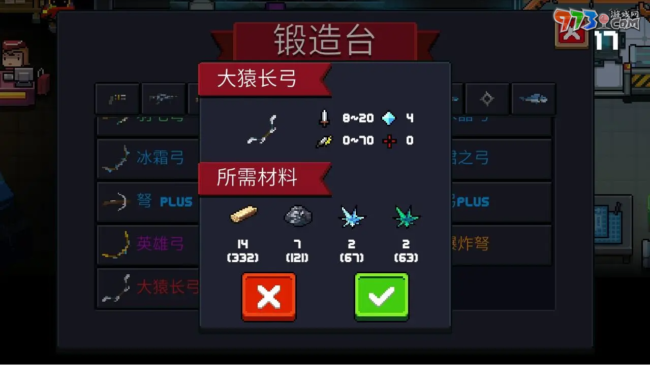 《元?dú)怛T士》大猿長(zhǎng)弓獲取攻略