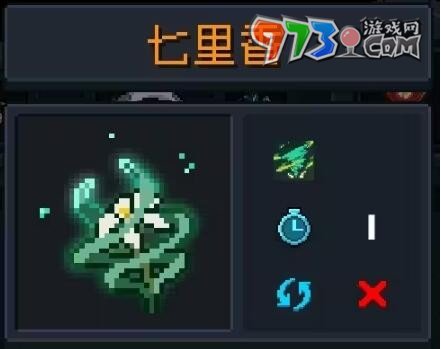 《元氣騎士》七里香獲取方法