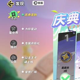 《元夢(mèng)之星》美團(tuán)皮膚獲取方法