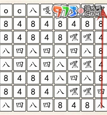 《超級(jí)達(dá)人》848男團(tuán)通關(guān)攻略