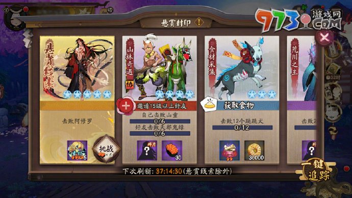 《陰陽師》玉取追憶繪卷活動獎勵一覽