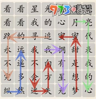 《超級達人》星空下的夢想通關方法