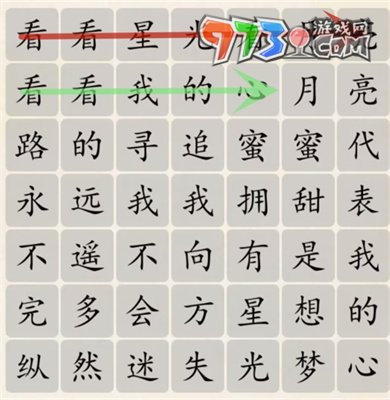《超級達人》星空下的夢想通關方法