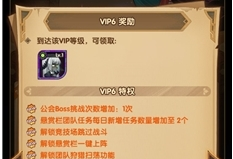 《劍與遠(yuǎn)征》V6價格介紹