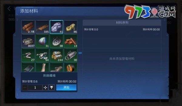 《星球：重啟》綁定的物品解綁說明