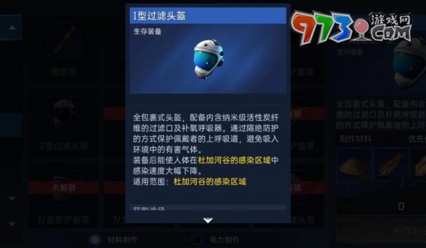 《星球：重啟》綁定的物品解綁說明