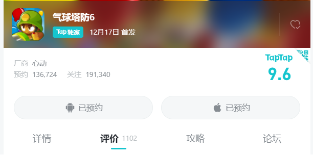 《氣球塔防6》手游國服定檔12月17日！千萬玩家的共同選擇