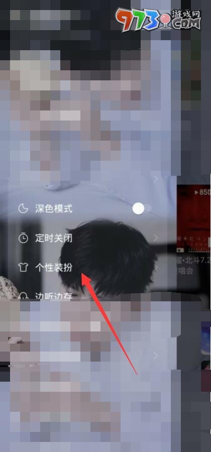 《網(wǎng)易云音樂(lè)》背景圖片設(shè)置方法