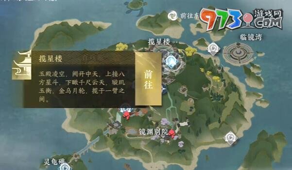 《逆水寒手游》誰(shuí)識(shí)高風(fēng)任務(wù)攻略