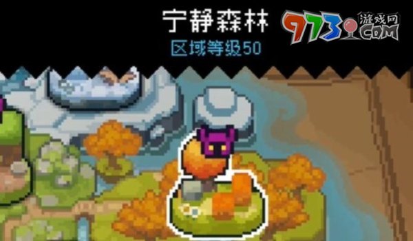 《元?dú)怛T士前傳》南瓜位置介紹