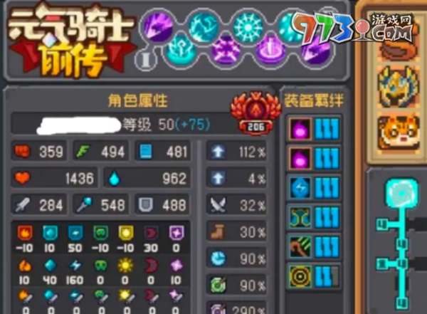 《元?dú)怛T士前傳》分解裝備位置介紹