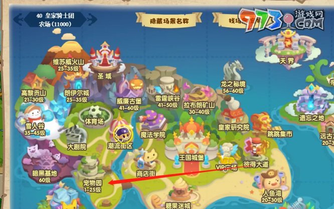 《洛克王國》蹦蹦草捕抓地點