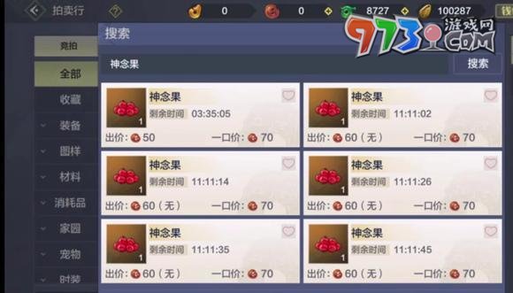 《妄想山?！飞衲罟@取方法