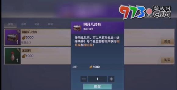 《妄想山?！飞衲罟@取方法