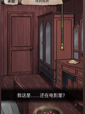 《隱秘的檔案》詛宅通關攻略
