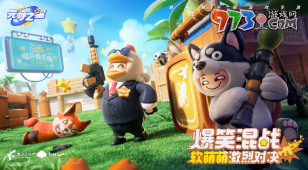 《元夢(mèng)之星》沖鋒競(jìng)技武器推薦