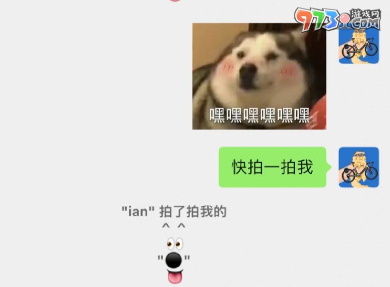《微信》拍一拍養(yǎng)小狗設(shè)置方法
