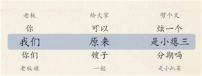 《超級達(dá)人》圖三說了啥通關(guān)攻略
