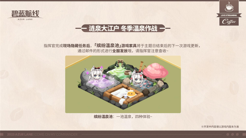 2023年末大狂歡《碧藍(lán)航線》冬日港區(qū)線下之旅發(fā)車?yán)玻? /> 
</p>
<p style=