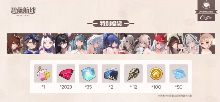 2023年末大狂歡《碧藍(lán)航線》冬日港區(qū)線下之旅發(fā)車?yán)玻? /> 
</p>
<p style=