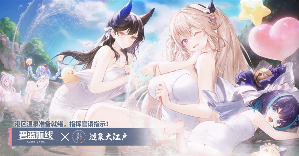 2023年末大狂歡《碧藍(lán)航線》冬日港區(qū)線下之旅發(fā)車?yán)玻? /> 
</p>
<p style=