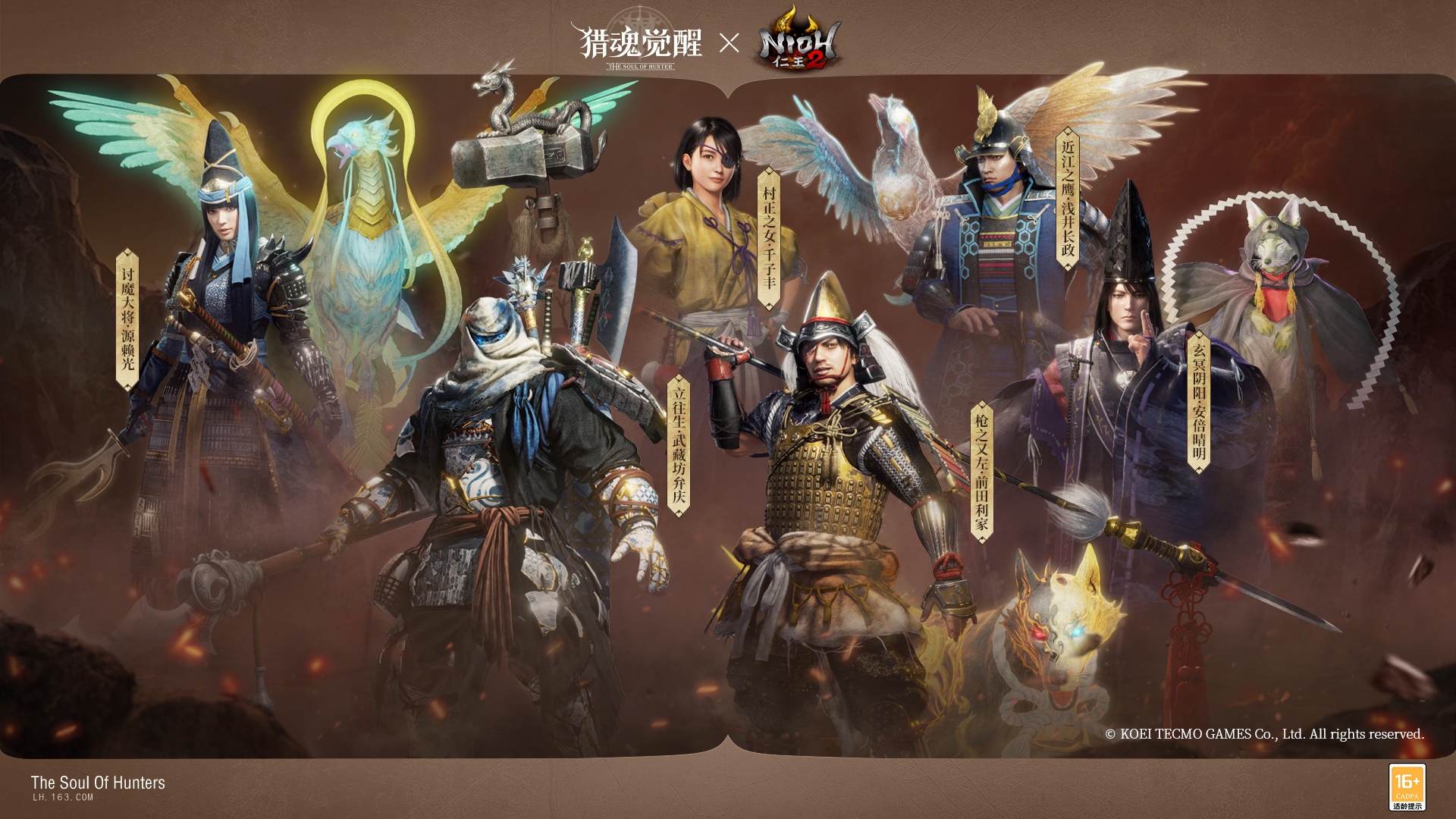 兇戾妖怪入侵中 《獵魂覺醒》×《仁王2》聯(lián)動第二彈副本挑戰(zhàn)進行時