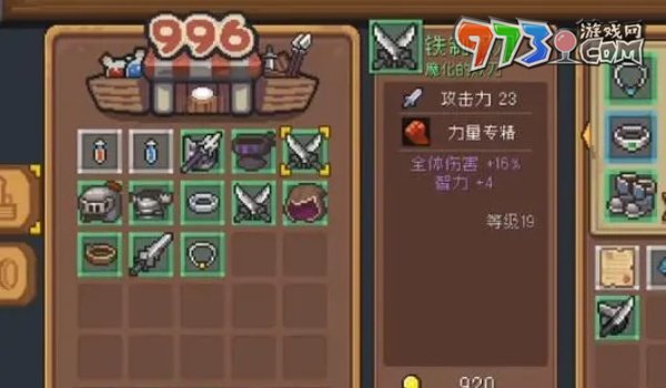 《元?dú)怛T士前傳》新木劍盾獲取位置