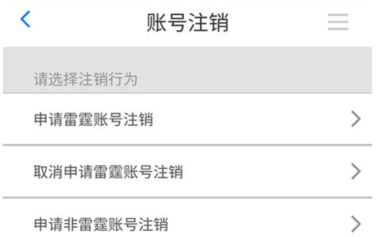 《摩爾莊園》注銷賬號方法