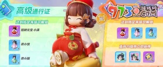 《元夢(mèng)之星》星愿幣獲取方法