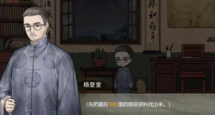 《江華號》全章節(jié)通關攻略