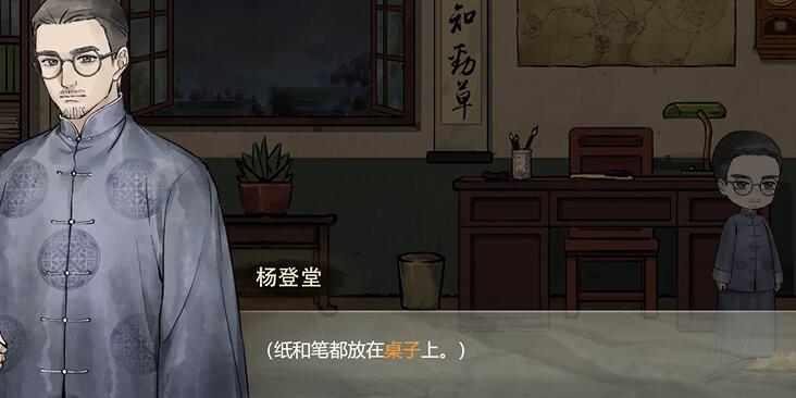 《江華號》全章節(jié)通關攻略