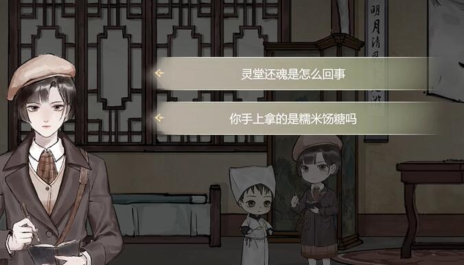 《江華號》全章節(jié)通關攻略
