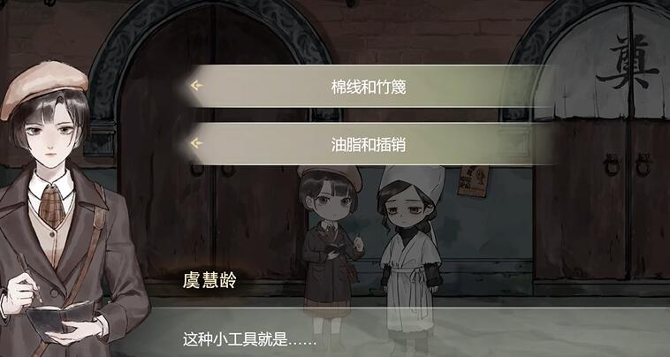 《江華號》全章節(jié)通關攻略