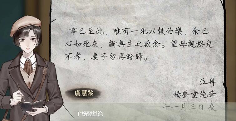 《江華號》序章通關攻略