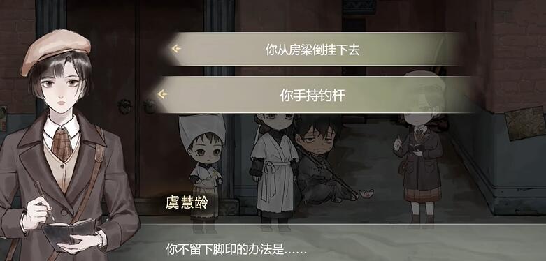 《江華號》序章通關攻略